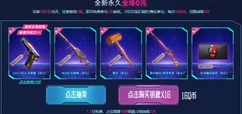 cf柯尔特活动爆料最新,神秘武器登场,挑战极限竞技巅峰!